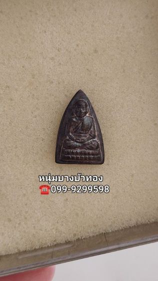 หลวงปู่ทวด กลีบบัว รศ200
