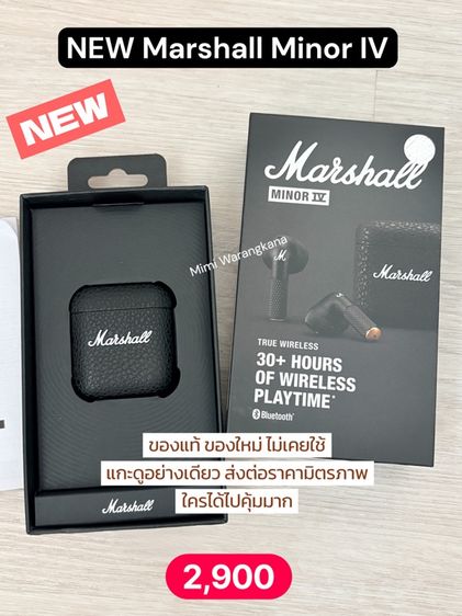 ของใหม่ หูฟัง Marshall