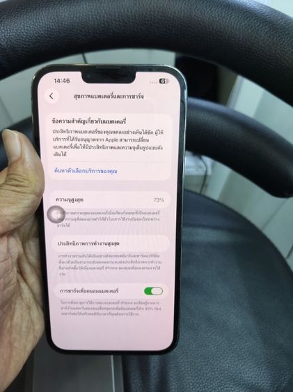 ขาย iPhone 15 Plus 128GB สีฟ้าแบตเตอรี่ 86 สภาพสวย ไม่มีรอย ไม่มีตำหนิใช้งานได้ปกติทุกฟังก์ชันอุปกรณ์มีเฉพาะตัวเครื่องราคา 17,500 รูปที่ 11