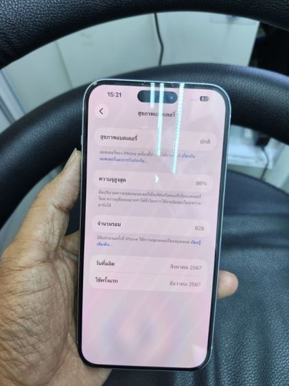 ขาย iPhone 15 Plus 128GB สีฟ้าแบตเตอรี่ 86 สภาพสวย ไม่มีรอย ไม่มีตำหนิใช้งานได้ปกติทุกฟังก์ชันอุปกรณ์มีเฉพาะตัวเครื่องราคา 17,500 รูปที่ 5