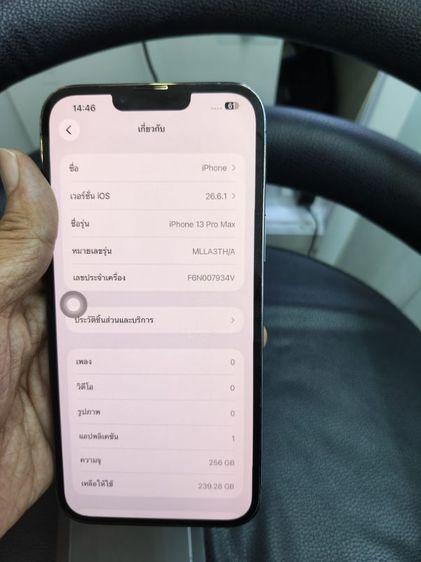 ขาย iPhone 15 Plus 128GB สีฟ้าแบตเตอรี่ 86 สภาพสวย ไม่มีรอย ไม่มีตำหนิใช้งานได้ปกติทุกฟังก์ชันอุปกรณ์มีเฉพาะตัวเครื่องราคา 17,500 รูปที่ 12