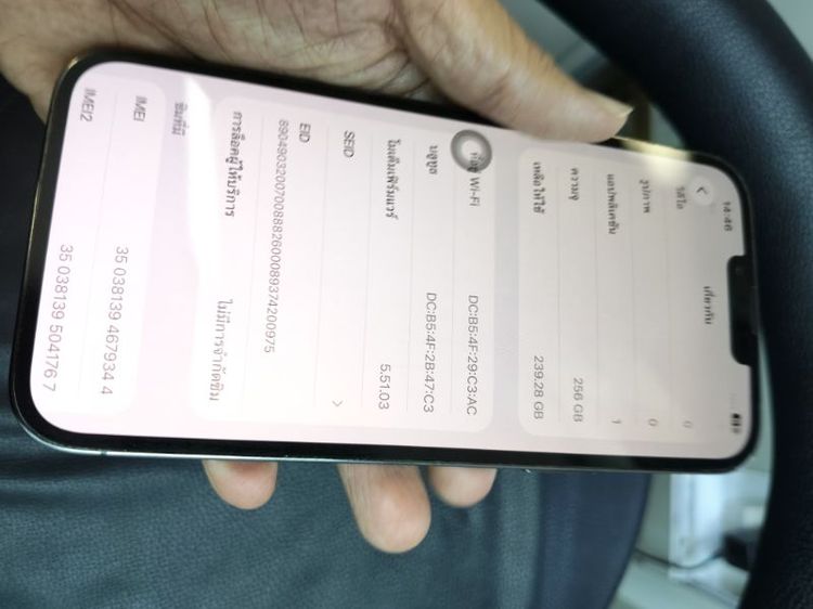 ขาย iPhone 15 Plus 128GB สีฟ้าแบตเตอรี่ 86 สภาพสวย ไม่มีรอย ไม่มีตำหนิใช้งานได้ปกติทุกฟังก์ชันอุปกรณ์มีเฉพาะตัวเครื่องราคา 17,500 รูปที่ 15
