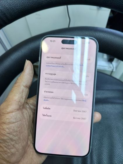 128 GB ขาย iPhone 15 Plus 128GB สีฟ้าแบตเตอรี่ 86 สภาพสวย ไม่มีรอย ไม่มีตำหนิใช้งานได้ปกติทุกฟังก์ชันอุปกรณ์มีเฉพาะตัวเครื่องราคา 17,500