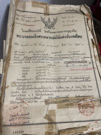 ที่ดินเปล่ามีโฉนด รูปที่ 2