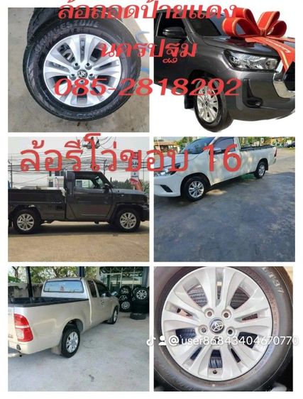 ล้อรีโว่ป้ายแดงขอบ16 รูปที่ 4