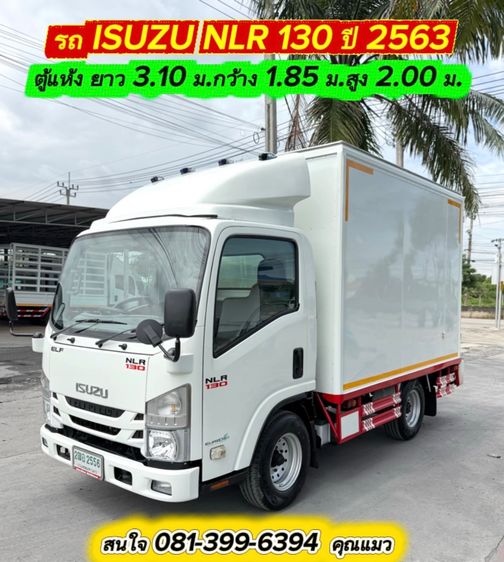 ถ ISUZU NLR 130 แรง ปี 2563 รถห้างแท้ (4 ล้อไม่ติดเวลา) รถสวย มือเดียว