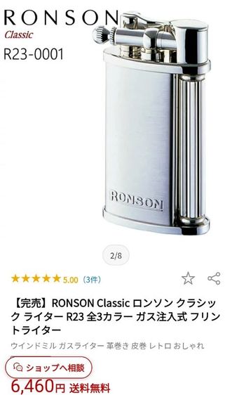 ไฟแช็ค RONSON รุ่น Classic /R23 รูปที่ 15