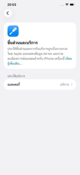 iPhone 12 Pro max 512( 12PM) สีบลู รูปที่ 10