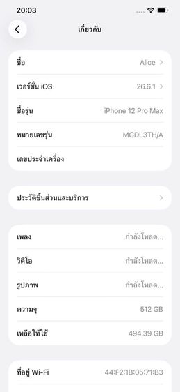 iPhone 12 Pro max 512( 12PM) สีบลู รูปที่ 8