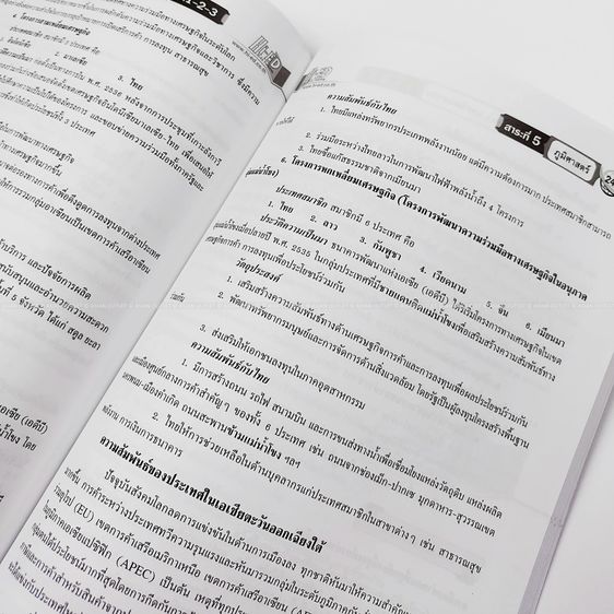 หนังสือ หลักสังคมศึกษาฯ ม.1-2-3 เตรียมสอบเข้า ม.4 Hi-ED สรุปเนื้อหาครบ 5 สาระ พร้อมแนวข้อสอบ มือสอง หายากมาก รูปที่ 7