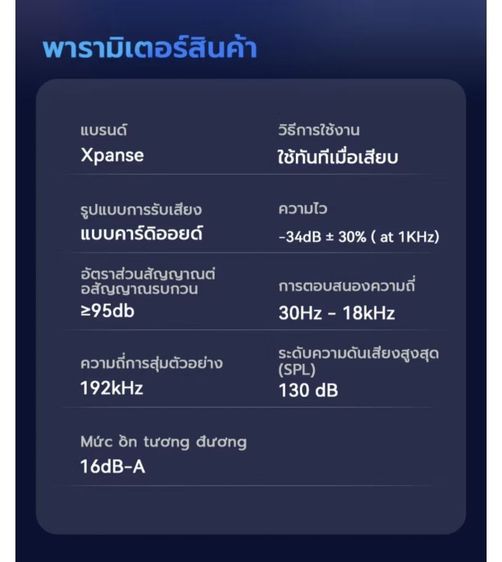ไมค์ XPANSE V1PRO แขนแขวน รูปที่ 6
