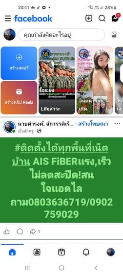 ติดตั้งเน็ตบ้านAIS FIBERเน็ตเเรง.เร็วไม่ค้างลำคาญใใจเน็ตไม่ลดสปีดเริ่มต้นเดืนละ499บาทสนใใจ้อดำลสอบถาม0803636719/tel0903636719