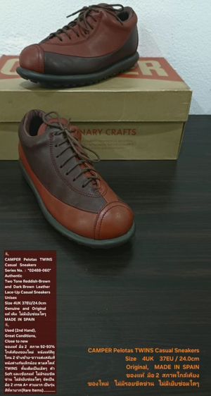 CAMPER Pelotas TWINS Casual Sneakers, Unisex 4UK 37EU/24.0cm Original MADE IN SPAIN ของแท้ มือ 2 สภาพใกล้เคียงของใหม่ หนังแท้ พื้นเต็มสวยมาก