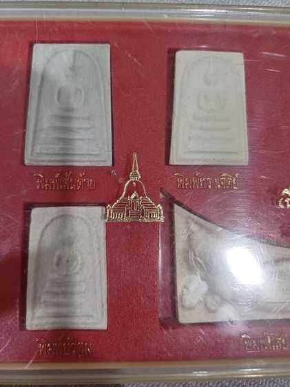 พระสมเด็จบางขุนพรหม ชุดกรรมการ ปี 2531 จากวัดใหม่อมตรส (บางขุนพรหม) กรุงเทพฯ ซึ่งจัดสร้างขึ้นเป็นชุดครบ 12 ทรงพิมพ์ในกล่องเดิม รูปที่ 3