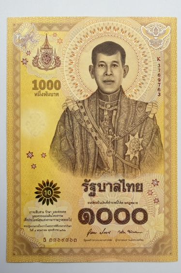 🔥💵ธนบัตร 1000 บาท ที่ระลึกเนื่องในพระราชพิธีบรมราชาภิเษก รัชกาลที่10 พุทธศักราช 2562 สภาพดี ไม่ผ่านการใช้งาน รูปที่ 6