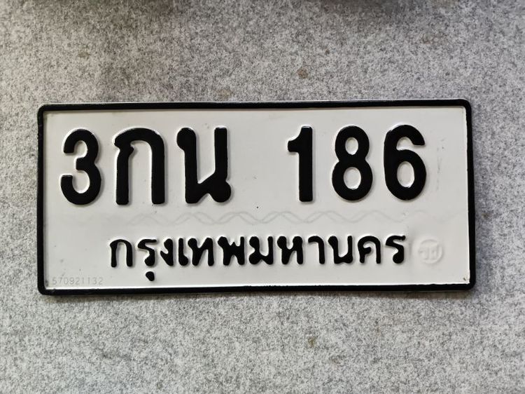 ขายเลขทะเบียน 3กน-186 กทม ราคา 35000.- ติดต่อ 098-65453611