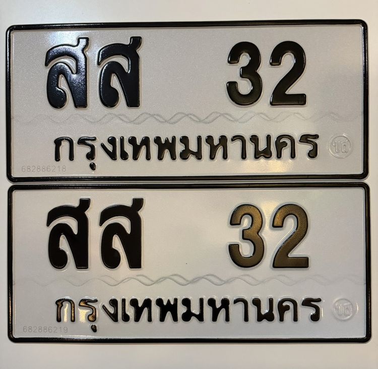 ทะเบียนสวย สส-32 รวม 19 แต้ม
