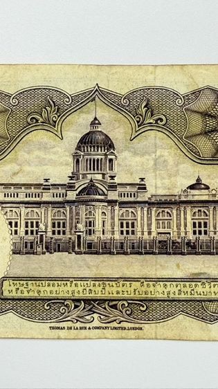 🔥💵ธนบัตร 5 บาท แบบ 9 พระที่นั่งอนันตสมาคม(รุ่นหน้าหนุ่ม พิมพ์โดยบริษัทโทมัส เดอ ลา รู) ปี 2500-2512 เลขสวย 9หน้า9หลัง❗️ รูปที่ 7