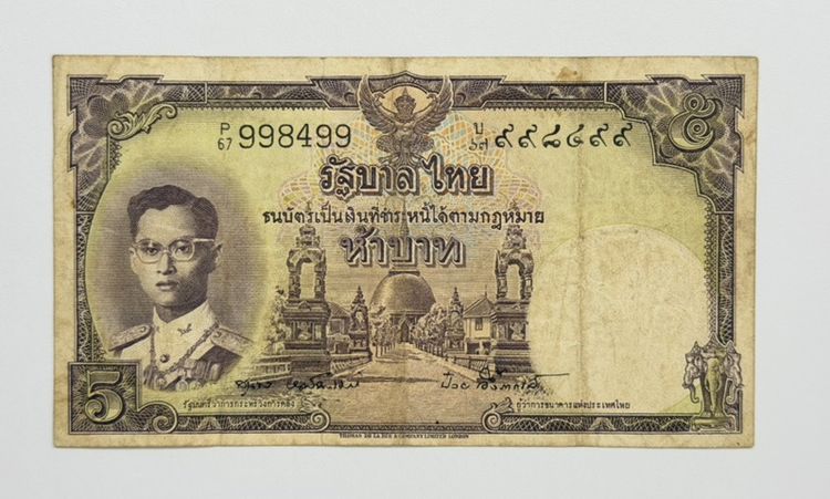 🔥💵ธนบัตร 5 บาท แบบ 9 พระที่นั่งอนันตสมาคม(รุ่นหน้าหนุ่ม พิมพ์โดยบริษัทโทมัส เดอ ลา รู) ปี 2500-2512 เลขสวย 9หน้า9หลัง❗️