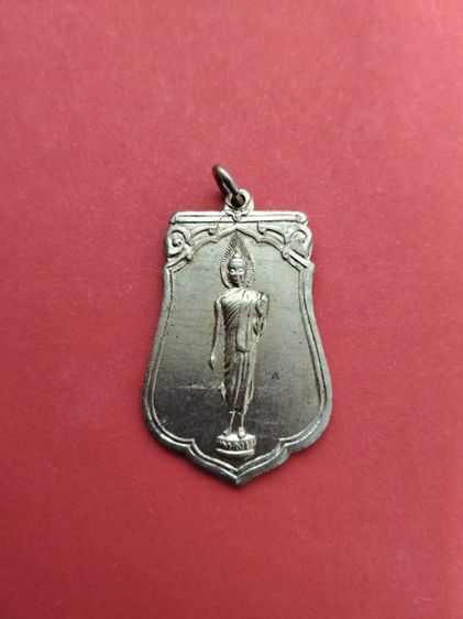 เหรียญพระ ๒๕ พุทธศตวรรษ (ทรงเสมา) ปี 2500