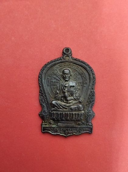 เหรียญสมเด็จพระพุฒาจารย์ (โต พรหมรังสี) รุ่นชินบัญชร ปี 2537