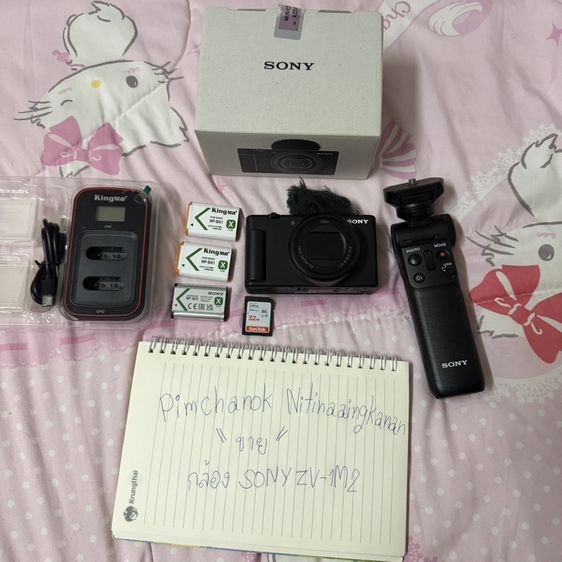 อื่นๆ ส่งต่อกล้อง Sony ZV1 mark2 ใหม่มากแถมอุปกรณ์ต่างๆให้ฟรี ซื้อแยกมาหลายพัน