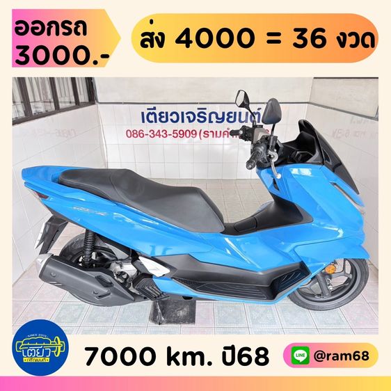 2025 Honda PCX160ABS  6 คัน  เริ่มต้น 89900.-
