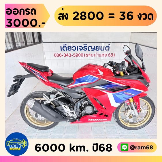 Honda CBR150 ABS 4 คัน เริ่มต้น 59900.-