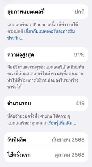 I phone 17 pro 256 g. รูปที่ 14