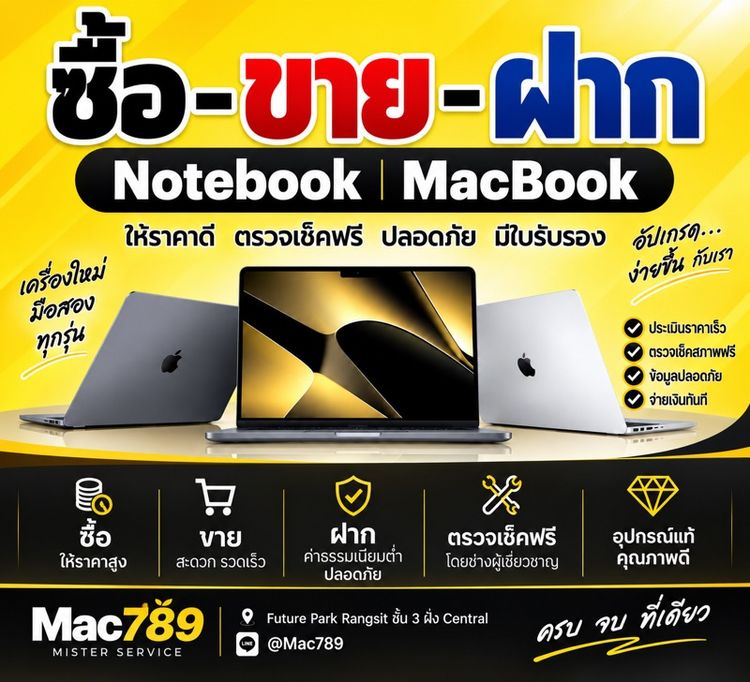 รับซื้อไม่อั้น Notebook MacBook iMac