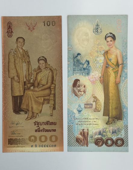 ธนบัตรไทย 🔥💵ธนบัตรที่ระลึกเฉลิมพระเกียรติ สมเด็จพระนางเจ้าสิริกิติ์ พระบรมราชินีนาถในรัชกาลที่9 ครบ 6 รอบ ปี 2547