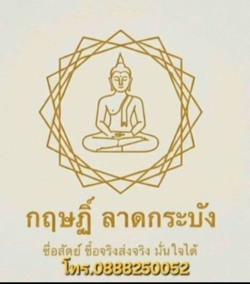 เหรียญหล่อโบราญเนื้อชินตะกั่ว หลวงปู่ศุข วัดปากคลองมะขามเฒ่า จ.ชัยนาท รูปที่ 5