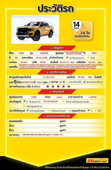 Ford Ranger 2023 2.0 Bi-Turbo 4WD Wildtrak Pickup ดีเซล ไม่ติดแก๊ส เกียร์อัตโนมัติ ส้ม รูปที่ 2