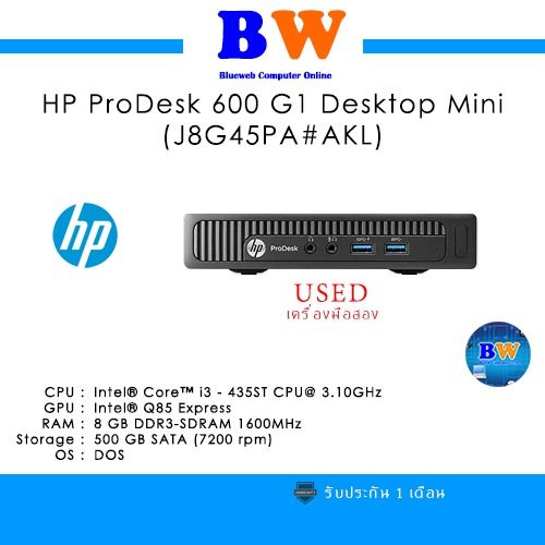 วินโดว์ 8 กิกะไบต์ HDMI ไม่ใช่ HP ProDesk 600 G1 Desktop Mini PC PN J8G45PA สินค้าสภาพใหม่พร้อมใช้งาน แถมram เป็น 8GB