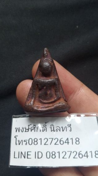 พระนางพญาเก่าเจ้าของเดิมว่าเป็นของเก่ามรดกตกทอด