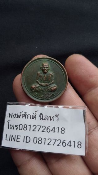 หลวงพ่อเงินปี2515ของดีพิธีใหญ่อ่านรายละเอียดด้านล่าง