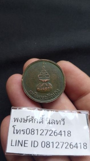 หลวงพ่อเงินปี2515ของดีพิธีใหญ่อ่านรายละเอียดด้านล่าง รูปที่ 2