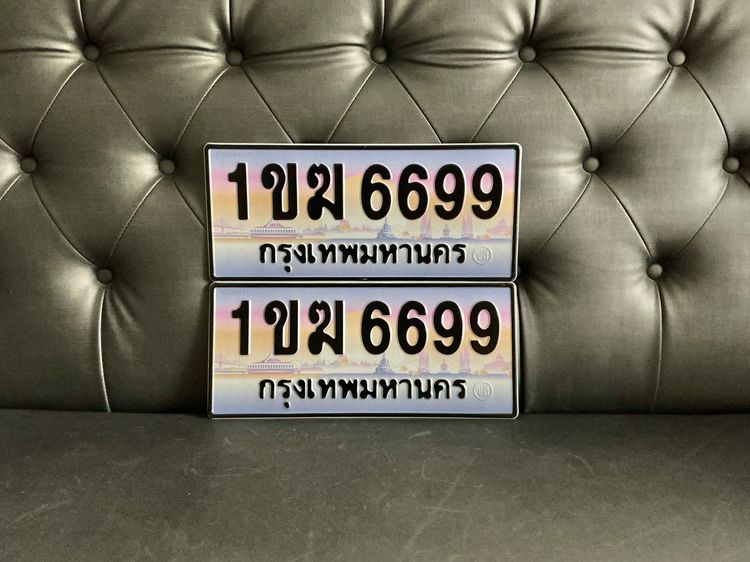 ขายด่วน ป้ายประมูลเสริมดวง 1ขฆ 6699 กรุงเทพ
