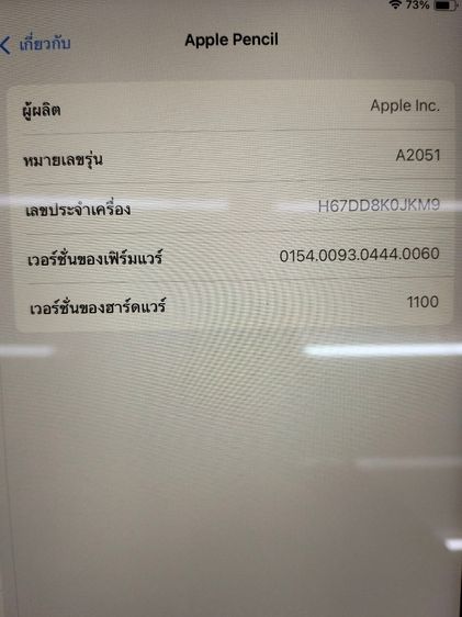 Apple Pencil 2nd Generation ของแท้ Model A2051 สภาพดี พร้อมใช้งาน รูปที่ 7