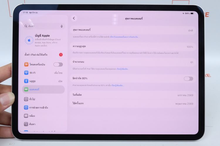 iPad Pro M5 11" 256GB WiFi ประกัน 05.2027  รูปที่ 2