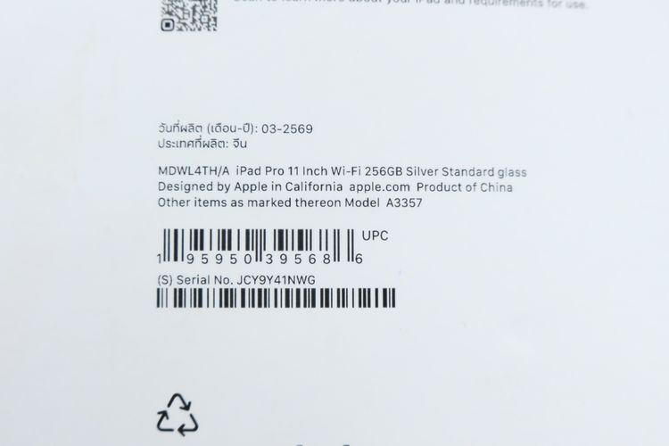 iPad Pro M5 11" 256GB WiFi ประกัน 05.2027  รูปที่ 15