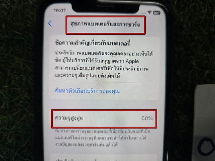 ​ขาย iPhone XR สีดำ Black ความจุ 128GB มือ2 สภาพดี 3500 บาท ครับ รูปที่ 13