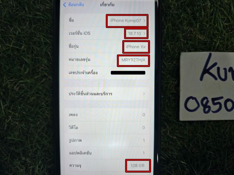 ​ขาย iPhone XR สีดำ Black ความจุ 128GB มือ2 สภาพดี 3500 บาท ครับ รูปที่ 11