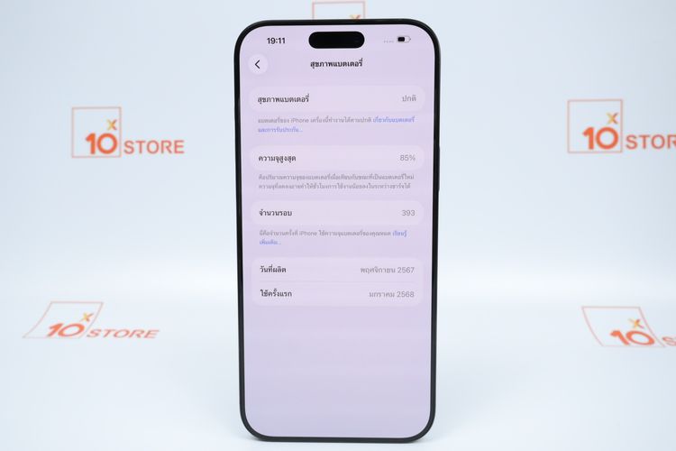 iPhone 16 Pro Max 256GB  รูปที่ 11