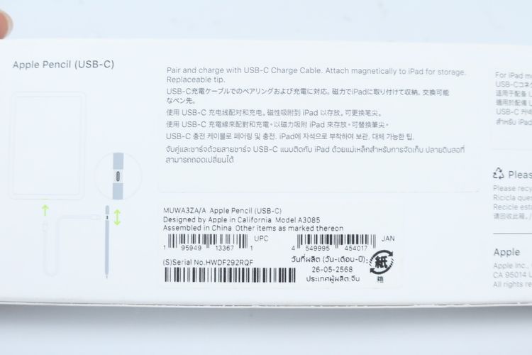 Apple Pencil USB-C รูปที่ 10