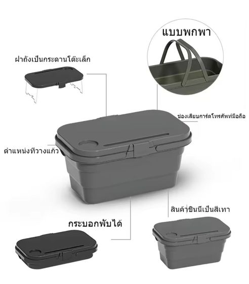 ตะกร้าปิคนิคพับได้ รูปที่ 5