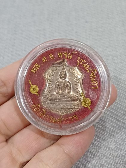 เหรียญอาร์มหลวงพ่อพุทธโสธร รุ่นประวัติศาสตร์ครบ 80 ปี กรมตำรวจ สร้างขึ้นในปี พ.ศ. 2538