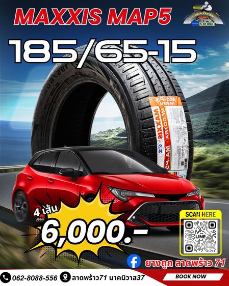 Goodyear ยางใหม่ราคาแรงแซงทุกโค้ง 185-65-15 ปี26 มีทุกยี่ห้อราคาพิเศษ