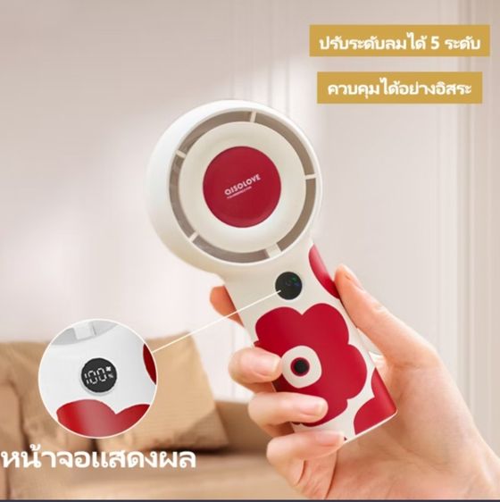 พัดลมพกพา รูปที่ 2