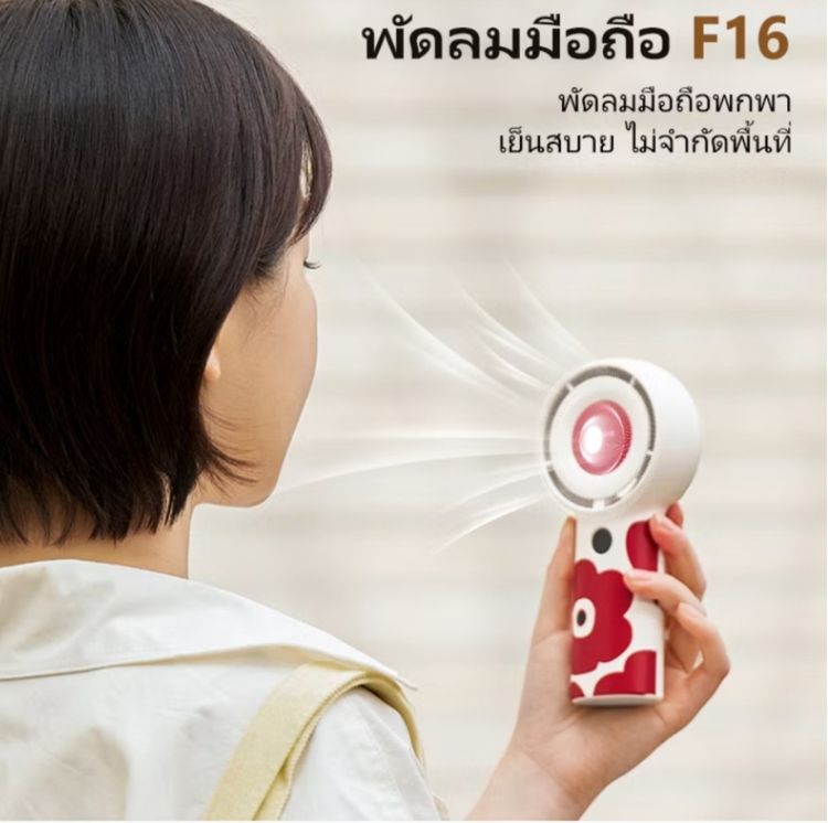 พัดลมพกพา รูปที่ 3